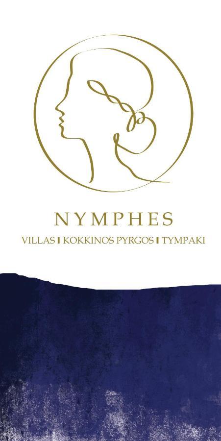 Aether By Nymphs Residence I Kokkinos Pirgos Exterior photo